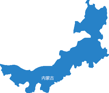 內(nèi)蒙古自治區(qū)